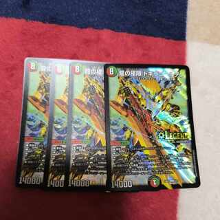 龍の極限 ドギラゴールデン LEG 5/21