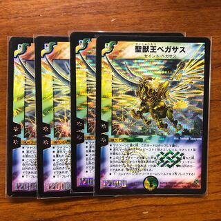 聖獣王ペガサス