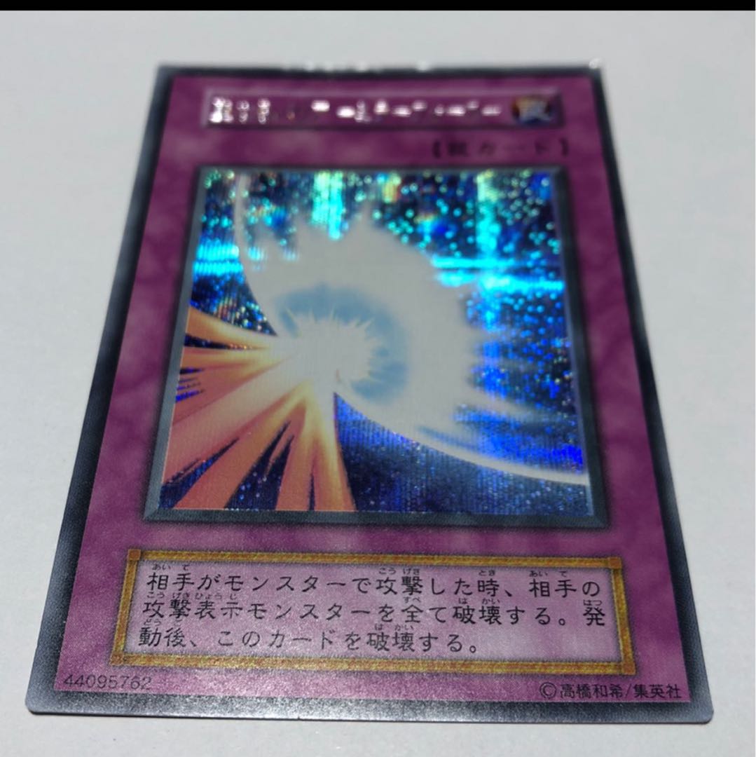 Sacred Barrier - Mirror Riryoku - Secret