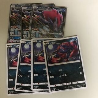 ゾロアーク ゾロア