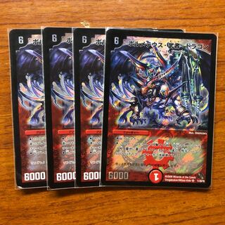 値下げ可能 ボルメテウス・武者・ドラゴン