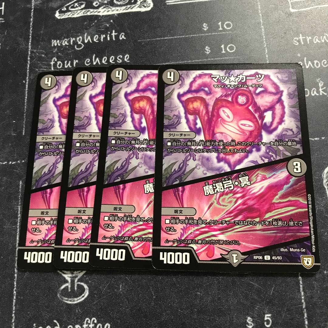 マッ★カーツ｜魔渇弓・冥