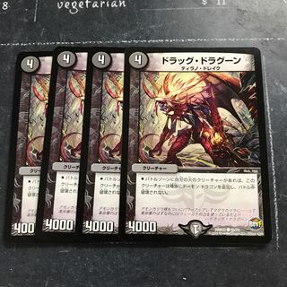 ドラッグ・ドラグーン