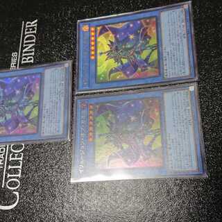イリュージョン・オブ・カオス ウルトラレア QCDB-JP031 三枚セット