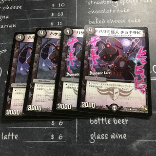 ハサミ怪人 チョキラビ(通常) 1枚