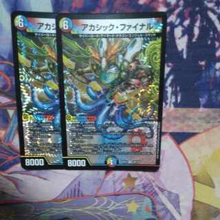 アカシック・ファイナル VR 18/110