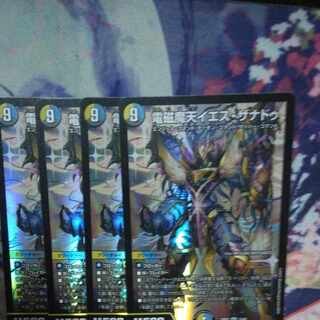 Electromagnetic Magic Heaven Jesus Xanadu SR 15/60