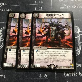 暗黒鎧 Kフック