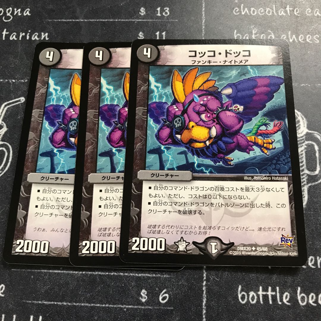 コッコ・ドッコ