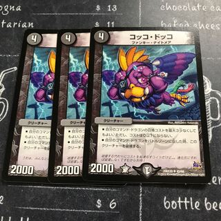 コッコ・ドッコ