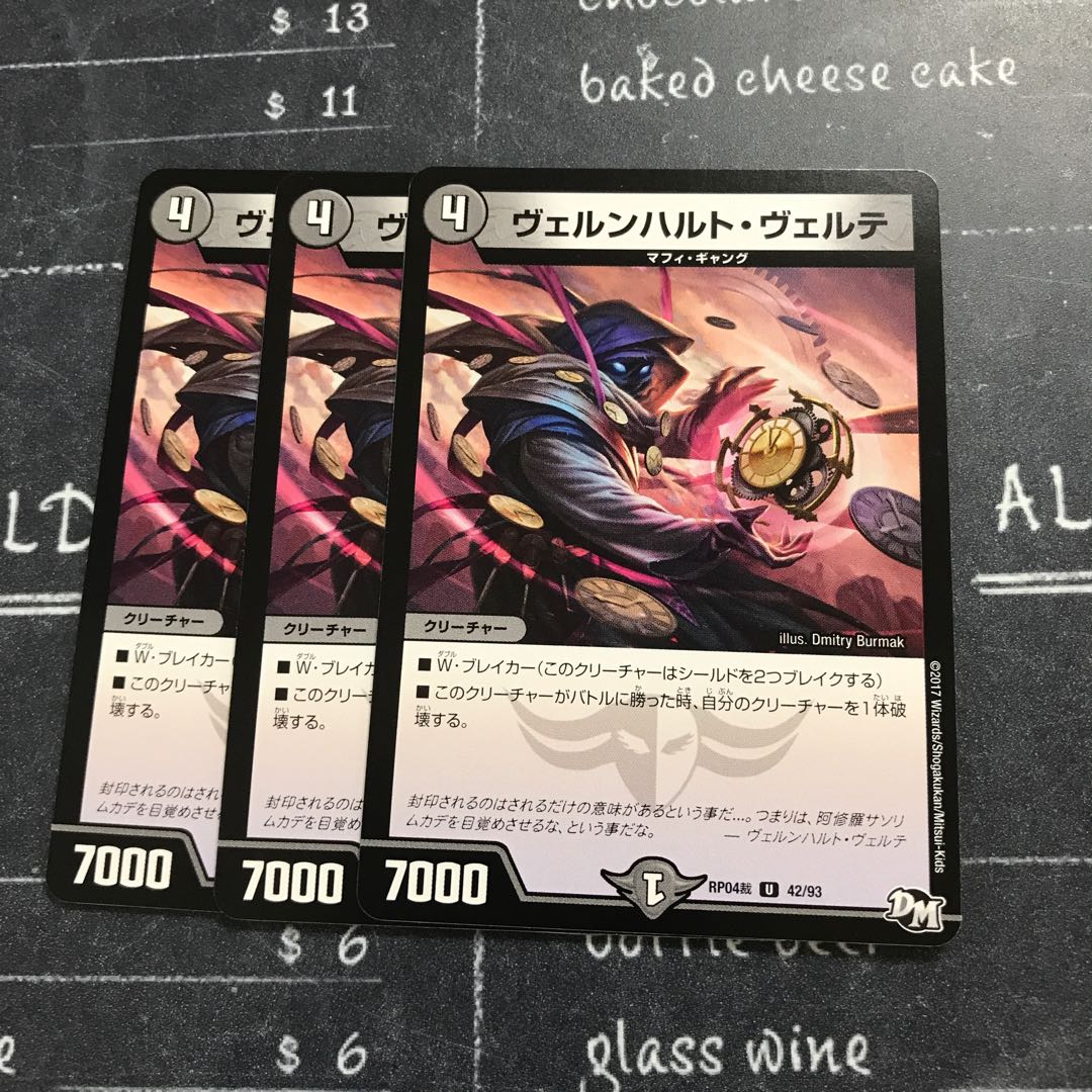 ヴェルンハルト・ヴェルテ