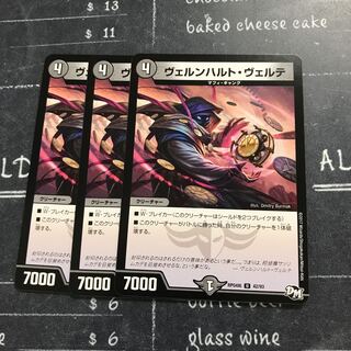 ヴェルンハルト・ヴェルテ