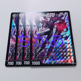 4枚　ダフトファントマ 4枚