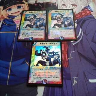 覚醒のタンザナイト