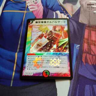 無双竜機ボルバルザーク　　初期