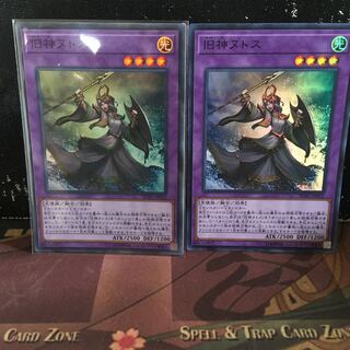 アンコウ 旧神ヌトス SR 2枚 白かけ