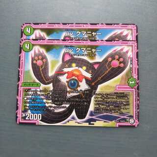 μνクマニャー ２枚セット1330