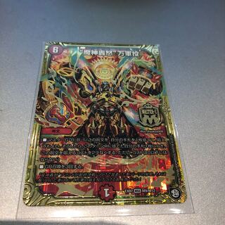 “魔神轟怒”万軍投