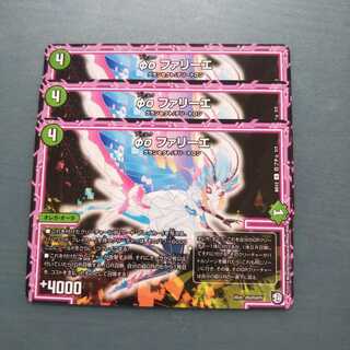 Φο ファリーエ ３枚セット1331