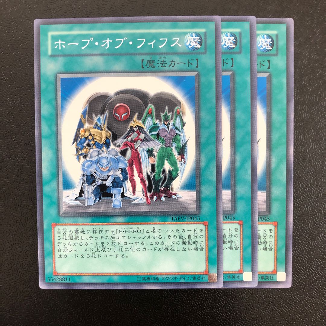 ホープ・オブ・フィフス R