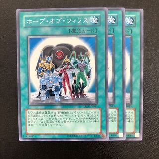 ホープ・オブ・フィフス R