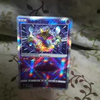 かがやくフーディン K 031/068