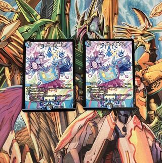 テック団の波壊Go! 2枚セット