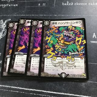 連唱 ハンゾウ・ニンポウ(通常)