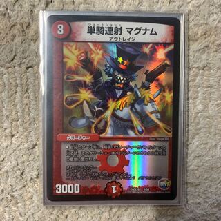 単騎連射 マグナム