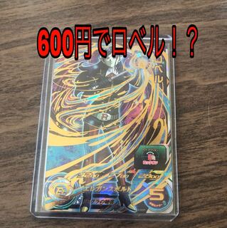 ドラゴンボールヒーローズ 新元号オリパ