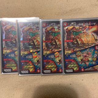 ゴリガン砕車 ゴルドーザ／ダイナマウス・スクラッパー