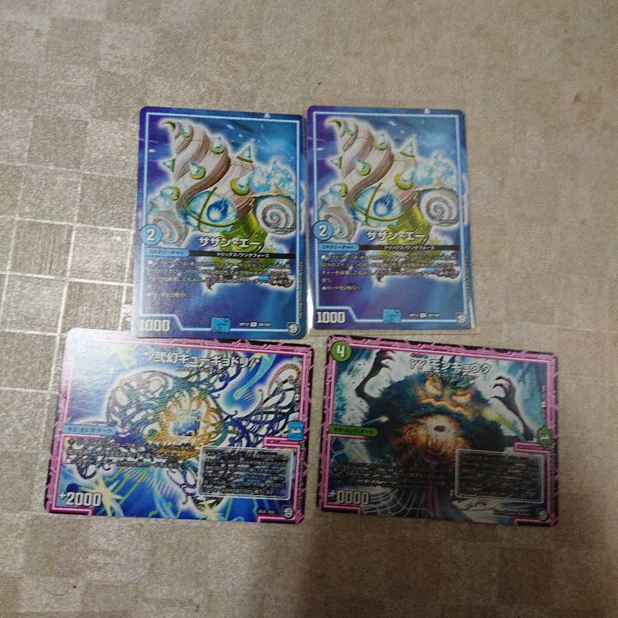 サザン・エー+二枚