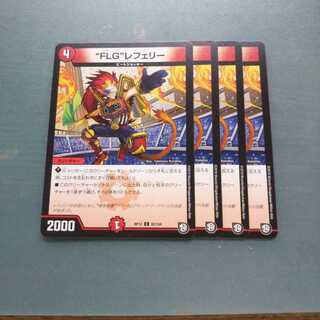 FLG レフェリー ４枚セット1054 1枚