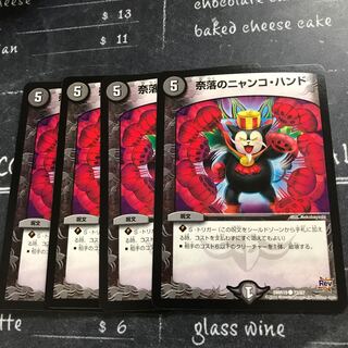 奈落のニャンコ・ハンド