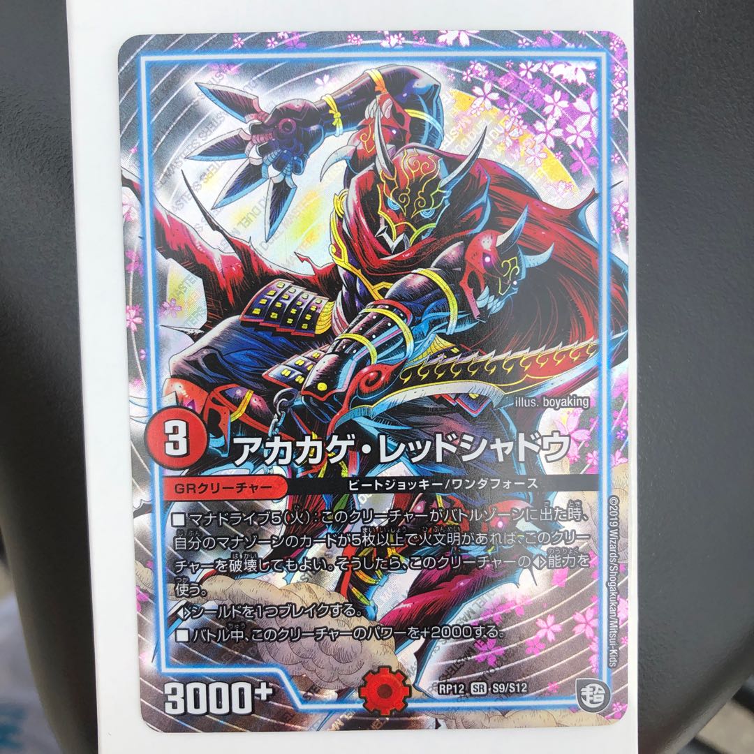 アカカゲ・レッドシャドウ