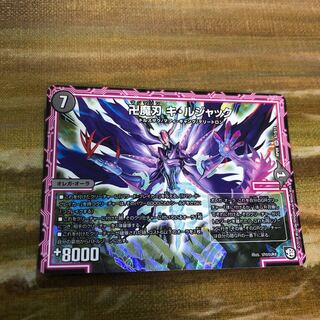 卍魔刀キルジャック