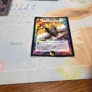 天使と悪魔の墳墓