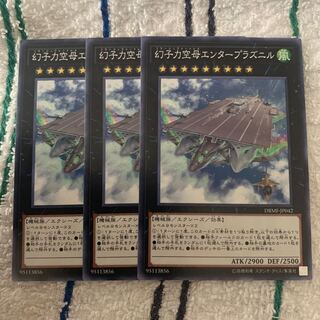 幻子力空母エンタープラズニル