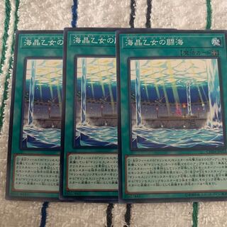 海晶乙女の闘海