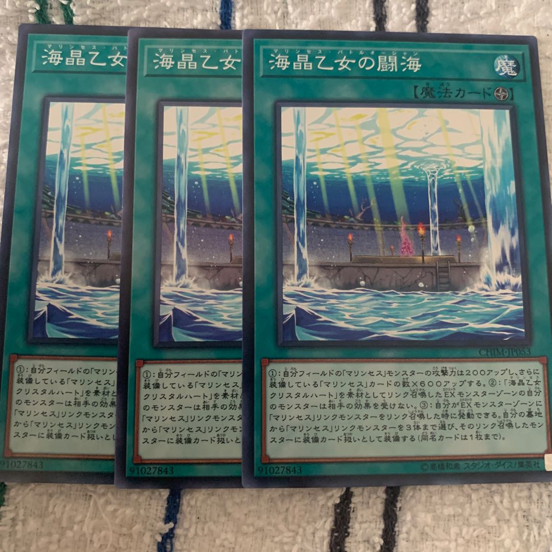 海晶乙女の闘海