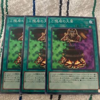 ご隠居の大釜　専用