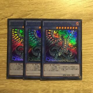 ブルーアイズ・カオス・MAX・ドラゴン KC-UR