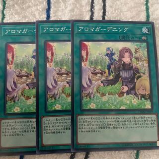 アロマガーデニング