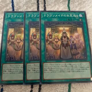 ドラゴンメイドのお見送り