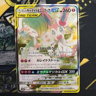 ポケモンカード　ニンフィアGX SR ニンフィアGX【SR】{057/051}