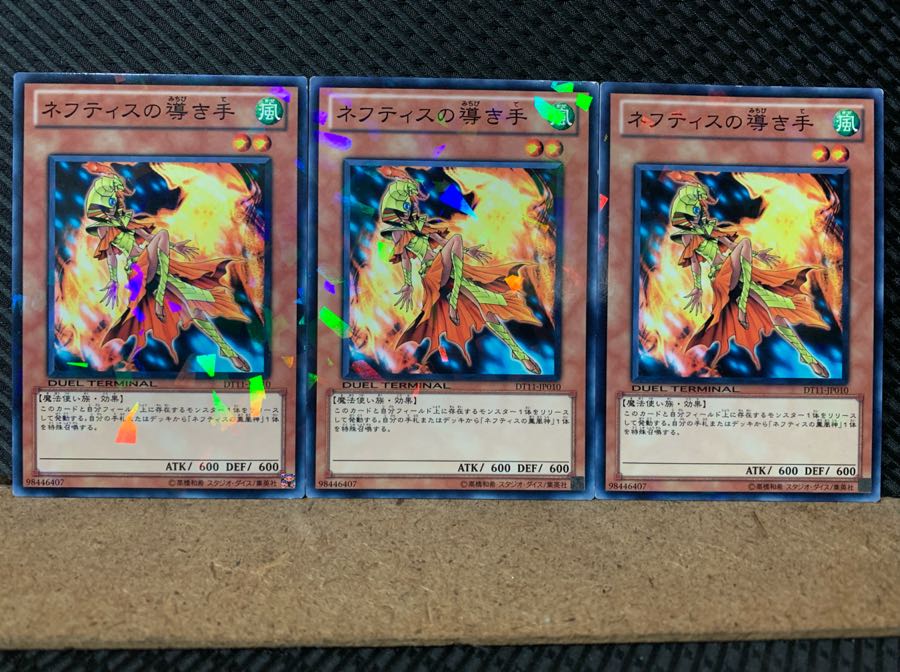 Popotan] Yu-Gi-Oh! 6370 Hand of Nephthys 3 copies Normal DT