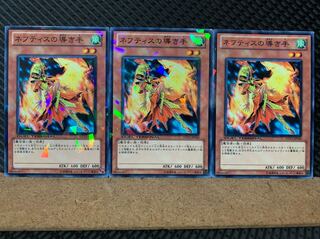 Popotan] Yu-Gi-Oh! 6370 Hand of Nephthys 3 copies Normal DT
