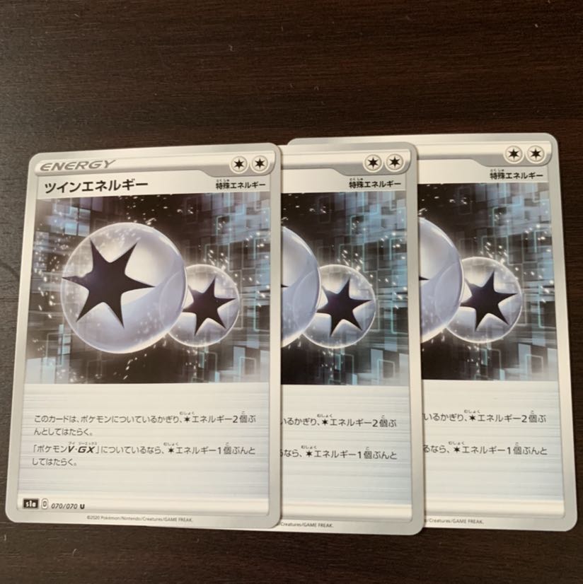 じろうさん専用 ツインエネルギー4枚 パルスワンv1枚