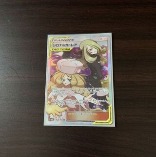 シロナ＆カトレア SR