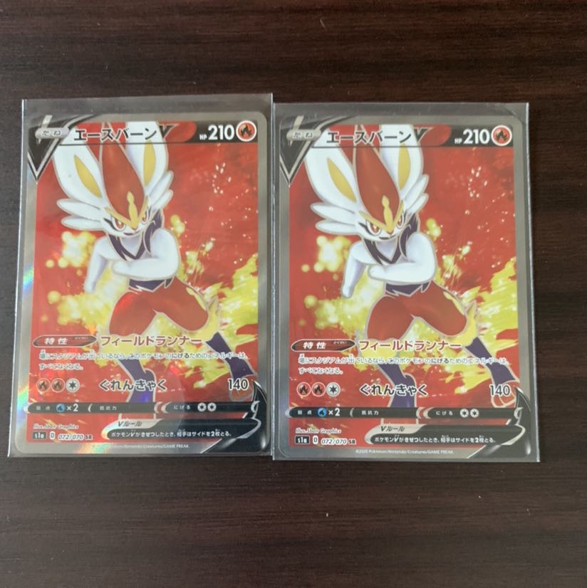 エースバーンV SR 2枚